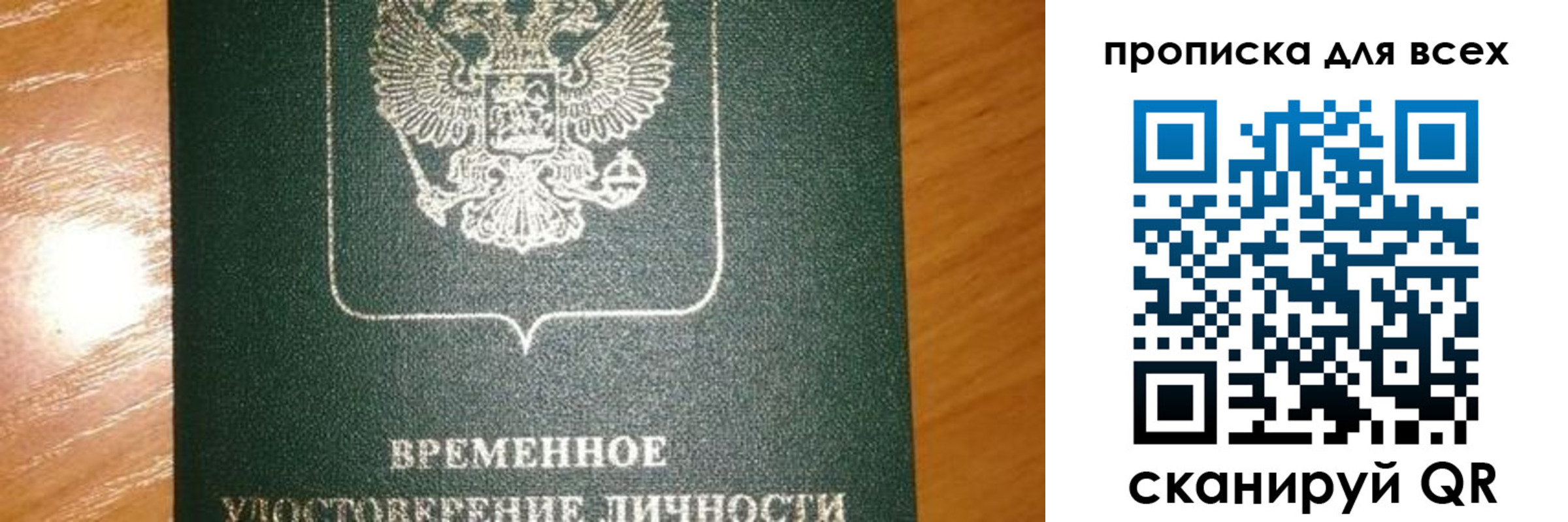 прописка в квартире в Малоярославце