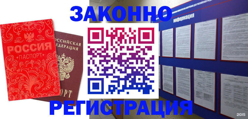 прописка регистрация в Малоярославце