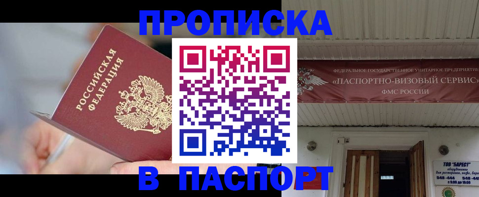 прописка иностранных граждан в Малоярославце