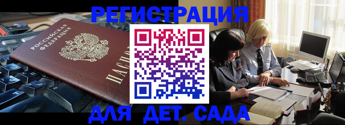 временная прописка в Малоярославце