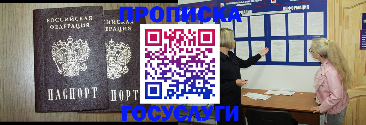 временная регистрация госуслуги в Малоярославце